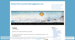 Desktop Screenshot of nataly-paris.com
