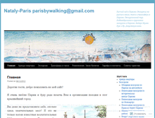 Tablet Screenshot of nataly-paris.com